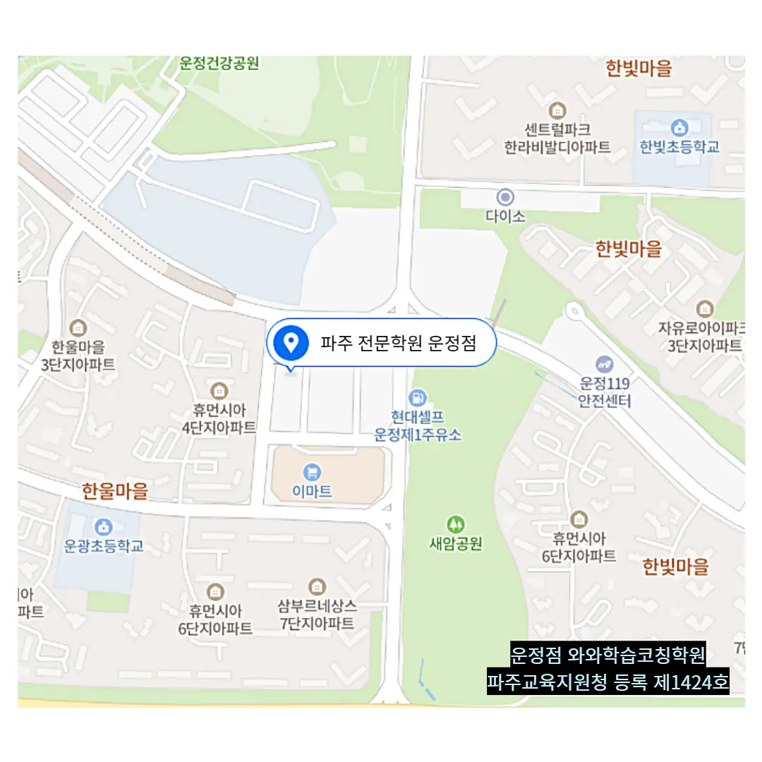 야당 초5 영어학원 학원 위치